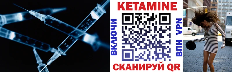 КЕТАМИН VHQ  Гулькевичи 